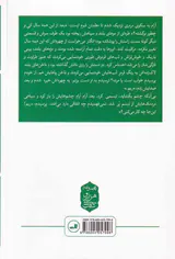 آن تک درخت انار